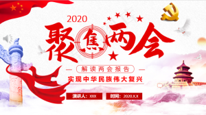 白色营销中国风PPT模板预览图