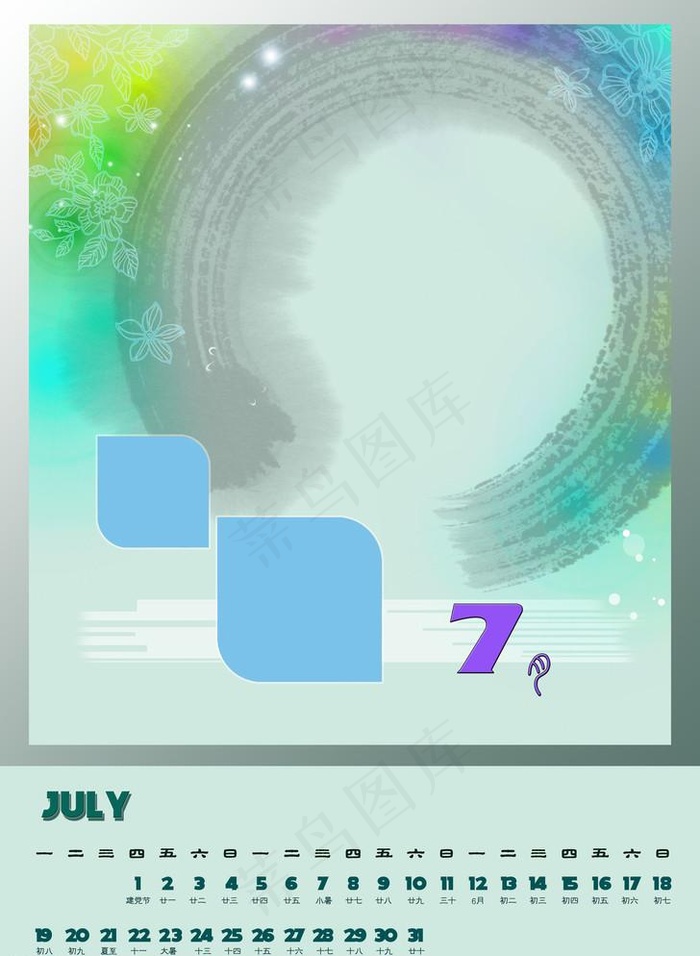 2010年日历七月份(3780X5315(DPI:300))psd模版下载