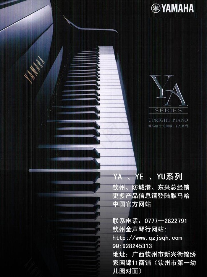 钢琴培训班海报图片(2480X3508(DPI:300))psd模版下载