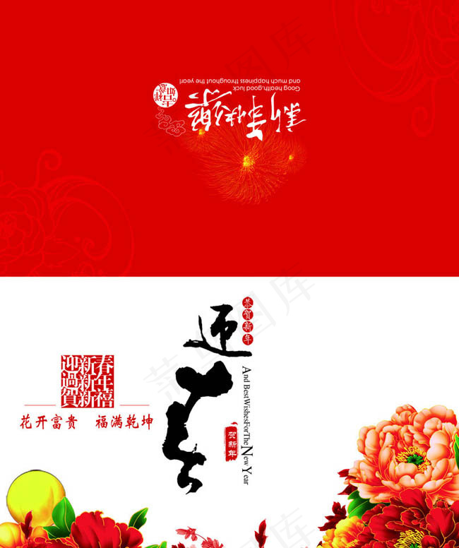 2013邮政贺卡PSD素材(2551X3236(DPI:300))psd模版下载