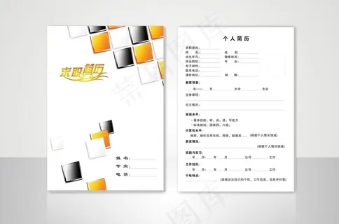 求职简历图片