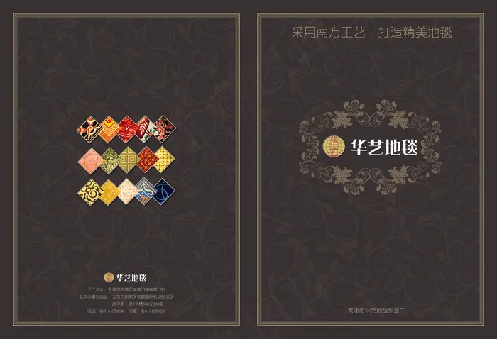 地毯画册图片(5031X3437(DPI:300))psd模版下载