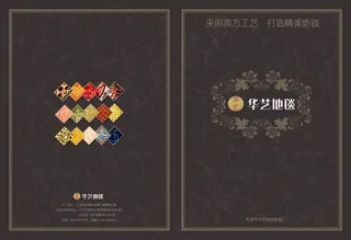 地毯画册图片