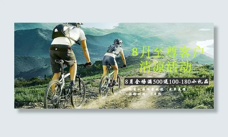 淘宝活动标题图片psd模版下载