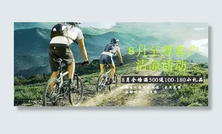 淘宝活动标题图片