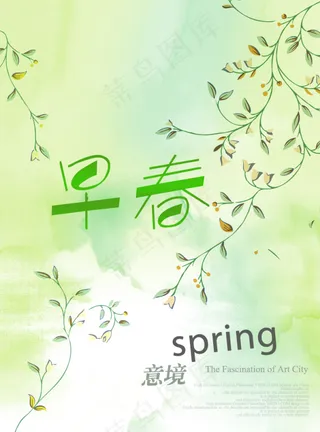 春天banner
