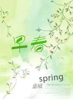春天banner 春天banner