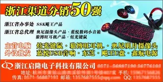 电脑广告宣传页