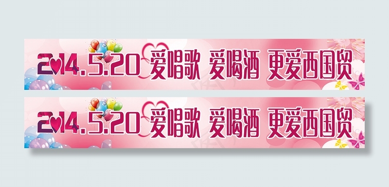 广告条幅设计(5669X850(DPI:72))psd模版下载