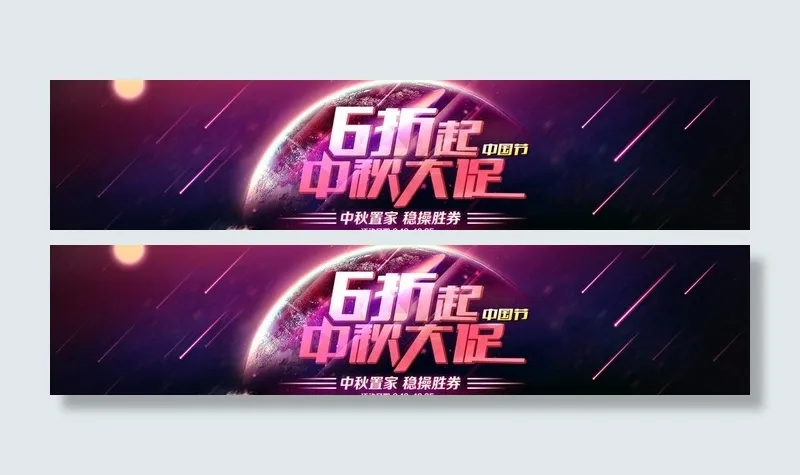 淘宝海报模板图片psd模版下载