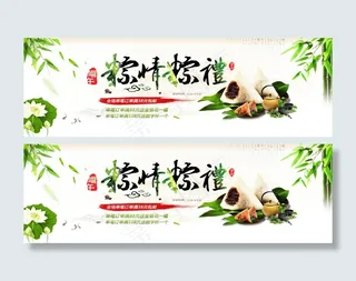 端午节粽子促销海报