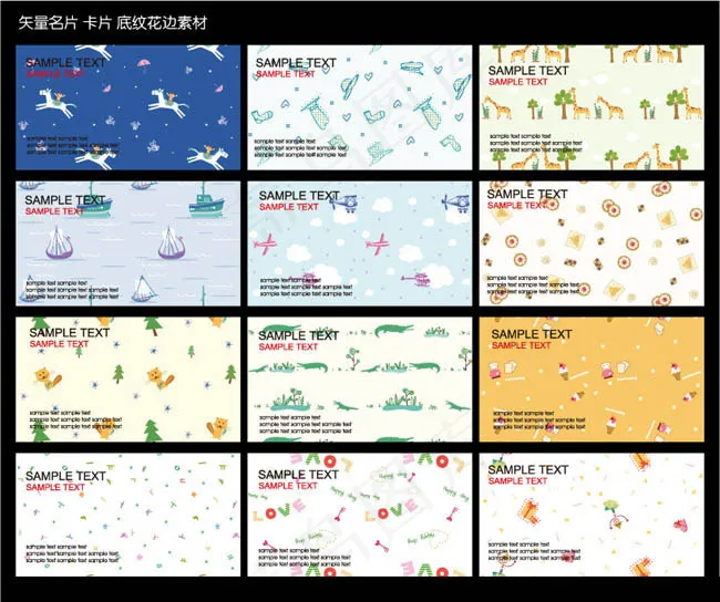 可爱花纹名片卡片模板设计矢量素材