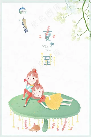 二十四节气夏至海报