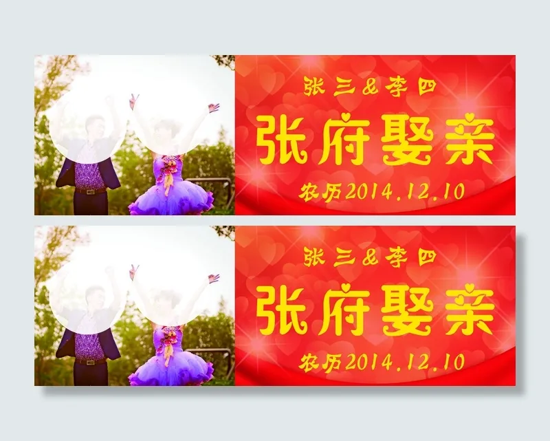 婚礼车贴psd模版下载