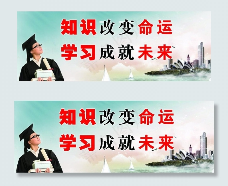 学习成就未来图片