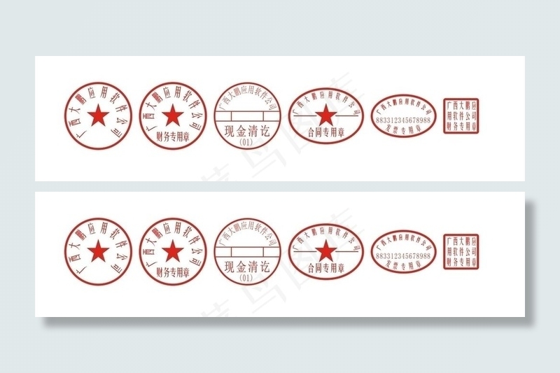公司专用章 1图片cdr矢量模版下载