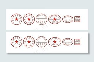 公司专用章 1图片