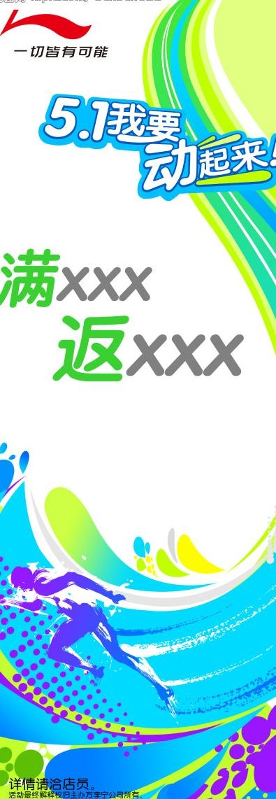 李宁图片