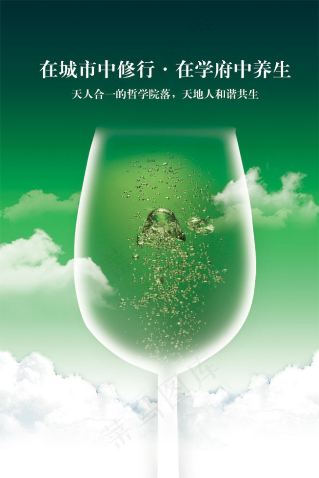 中国风PSD素材修行养生(2363X3543(DPI:300))psd模版下载