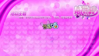 母亲节活动背景图片