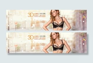 淘宝3D内衣全屏1920x500海...