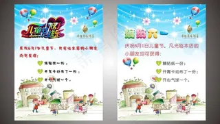 六一国际儿童节图片
