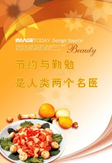 食堂食品展板图片