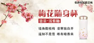 乾唐轩梅花活瓷杯