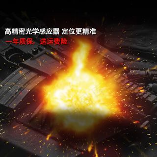 淘宝炫酷游戏鼠标键盘直通车钻展背景