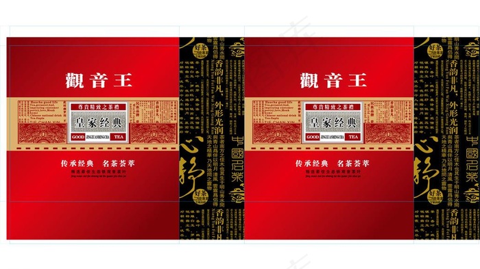 茶叶包装图片ai矢量模版下载