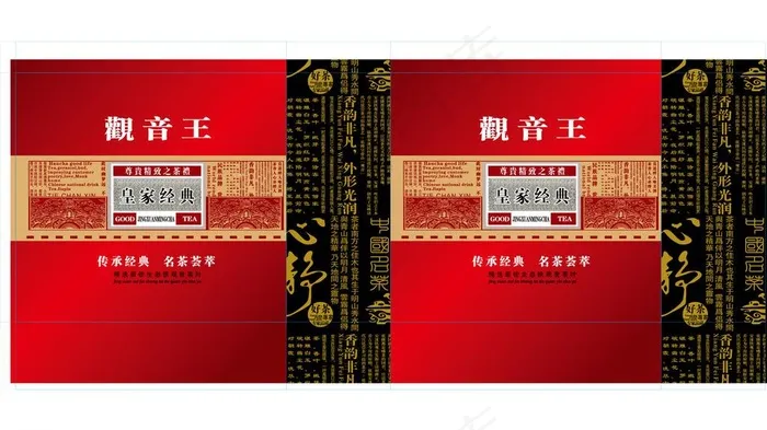 茶叶包装图片ai矢量模版下载