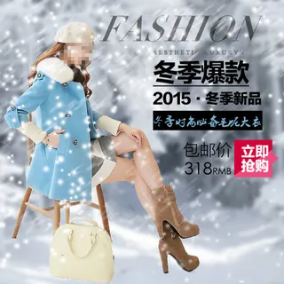 淘宝女装直通车图psd