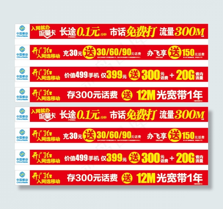 横幅eps,ai矢量模版下载