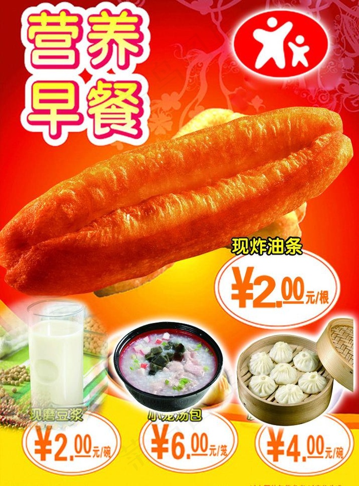 永和豆浆营养早餐海报图片