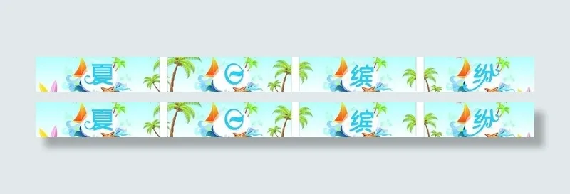 夏季气氛图片cdr矢量模版下载