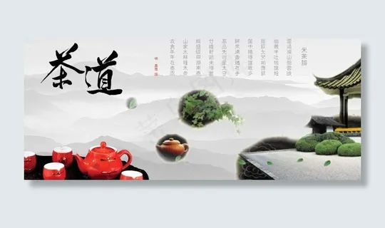 茶道图片