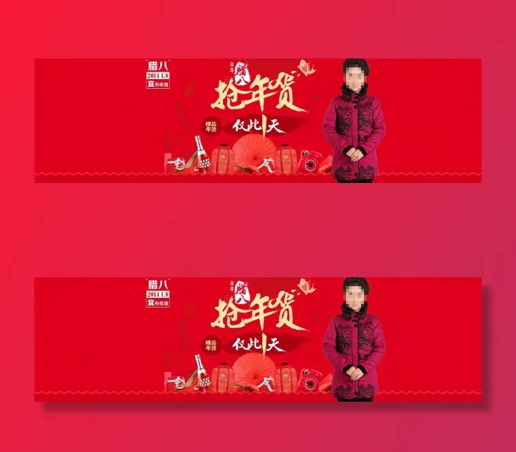 淘宝节日时尚海报psd模版下载