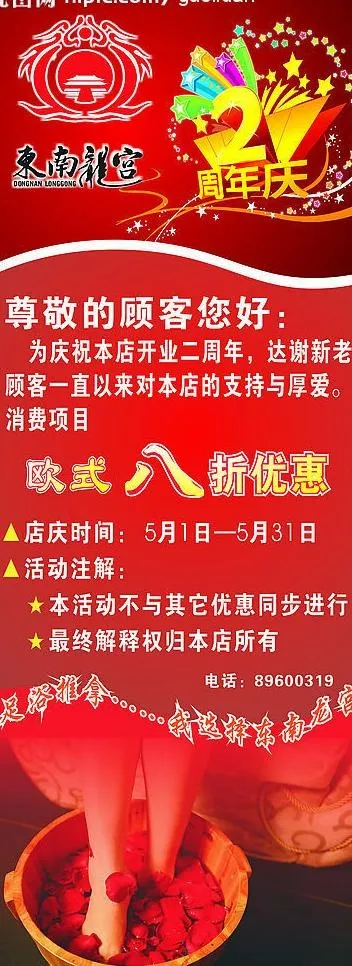 周年庆图片cdr矢量模版下载