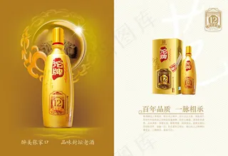 沱牌酒宣传海报