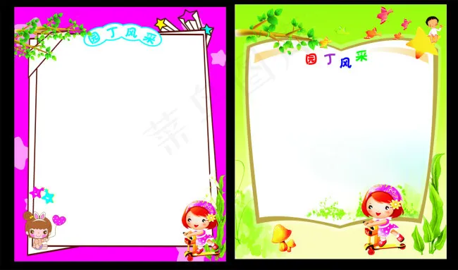幼儿园展板cdr矢量模版下载