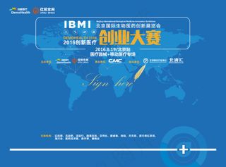 蓝色背景签名墙