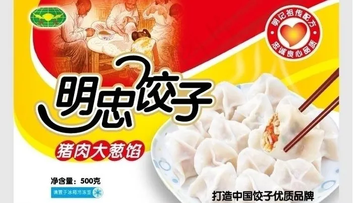 水饺包装图片eps,ai矢量模版下载