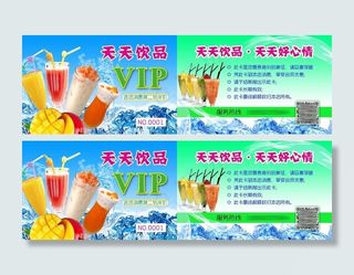 冷饮热饮vip会员优惠卡片名片pvc饮品