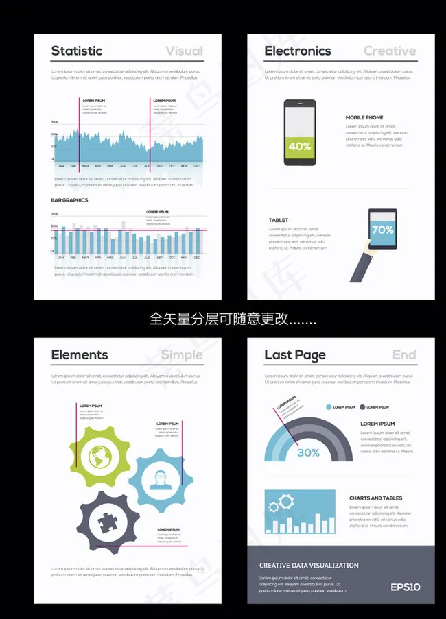 商务图表图片ai矢量模版下载