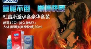 成人用品 团购主图图片
