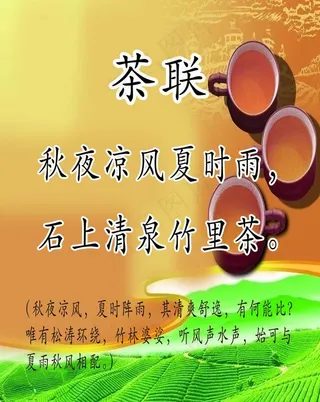 茶文化图片