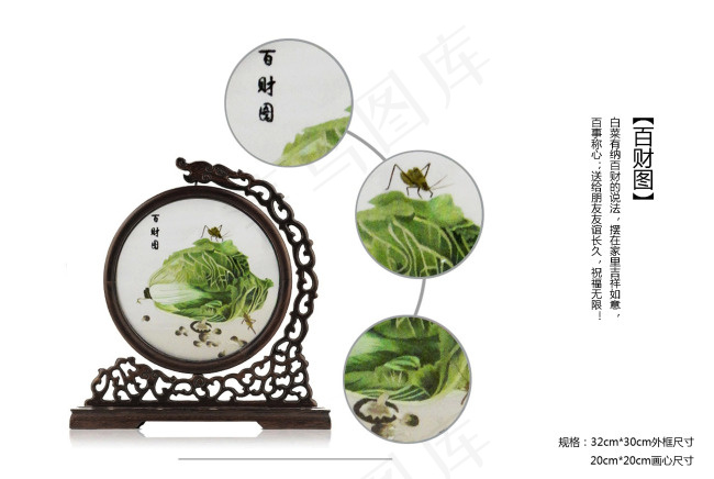 百财图刺绣psd模版下载