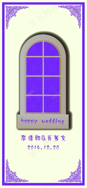紫色调以窗户为主题的婚礼背景