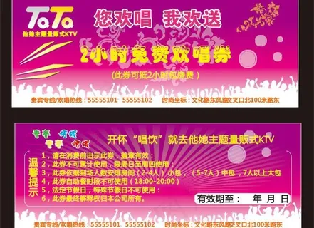 优惠券 券试用券 免费券图片