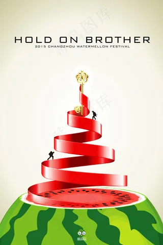 西瓜节系列海报设计-创业篇之兄弟挺...